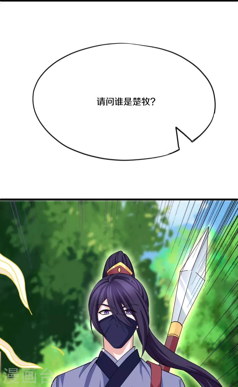 第290话 碰瓷？追杀！16