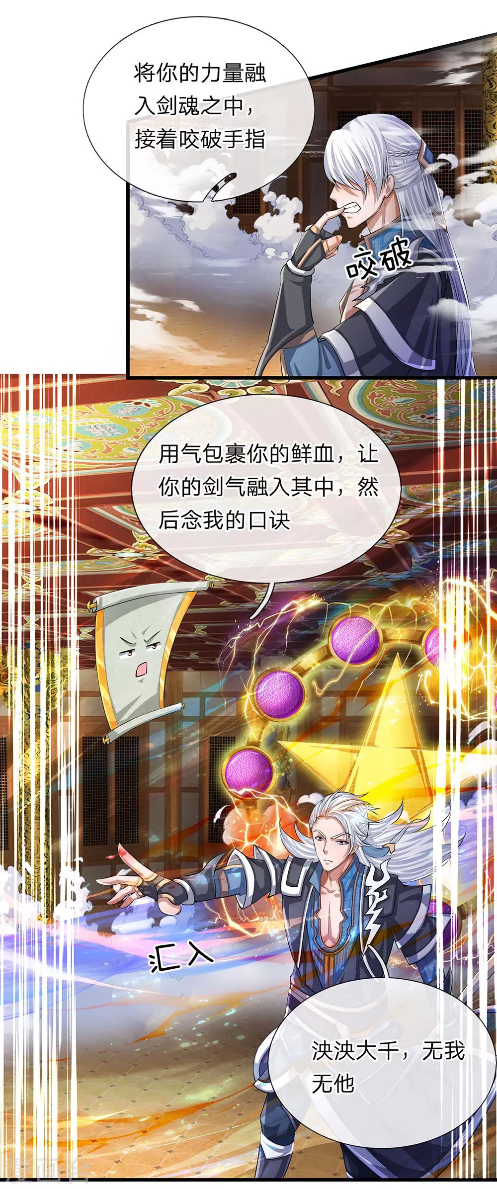 第63话 人在江湖，身不由己10