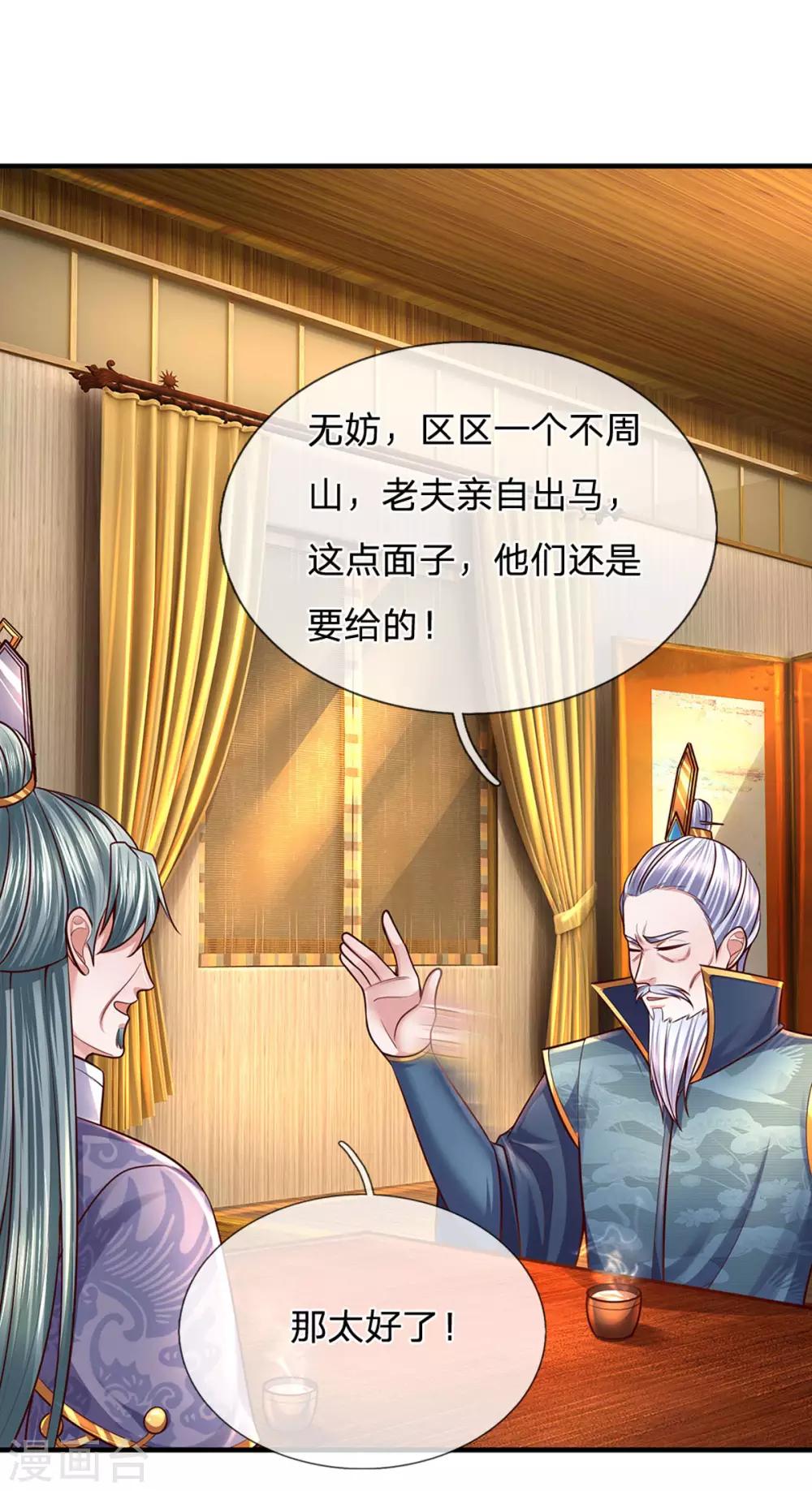 第154话 各怀鬼胎15