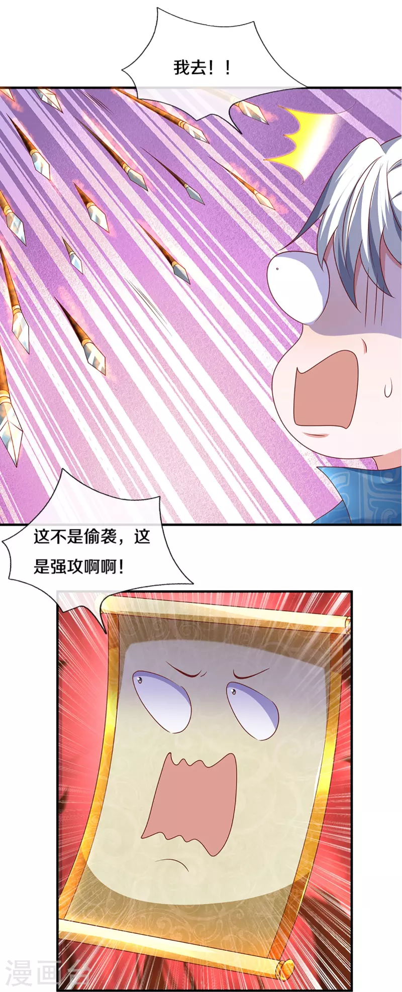 第258话 阴沟翻船，惨被俘虏5