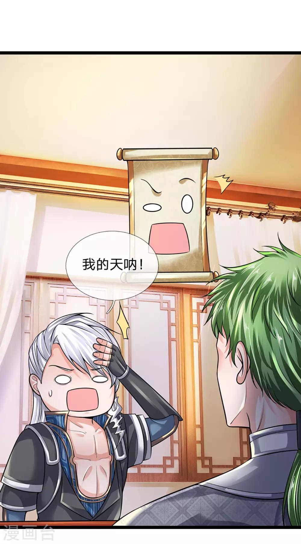 第151话 交换武技17