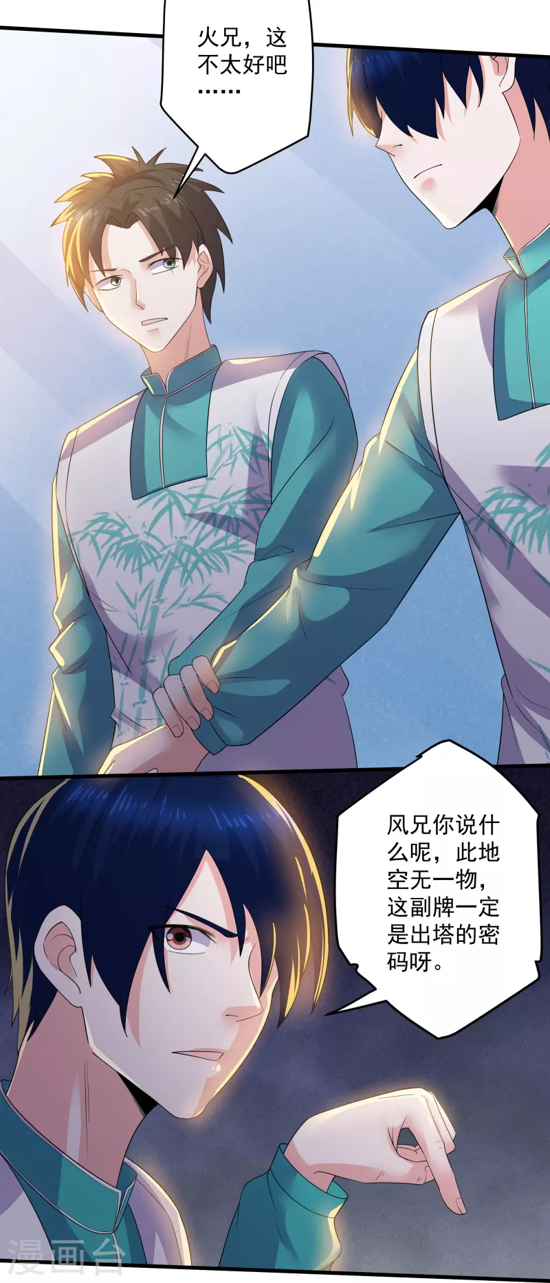 第321话 稀有器魂18