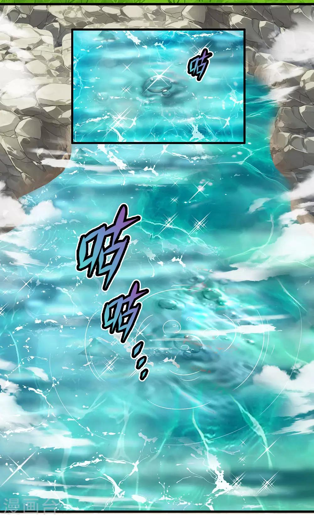 第74话 有师可依，得罪不起6