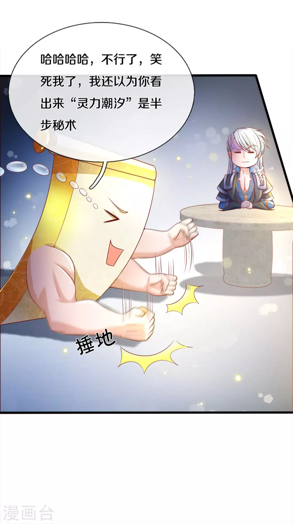 第178话 半步秘术6