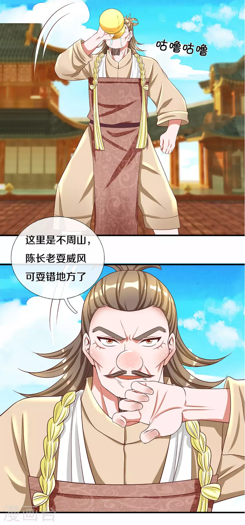 第219话 这里可是不周山28