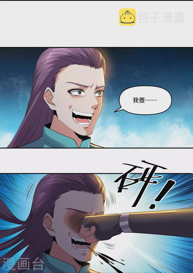 第322话 可怜的雷执事25