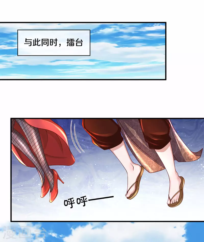 第217话 天命之子8