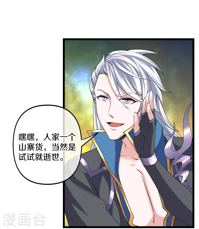 第272话 给我滚回去！34