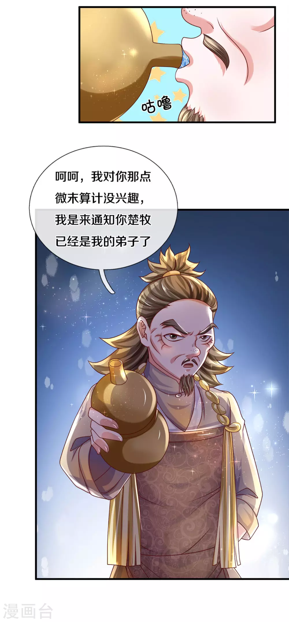 第168话 分崩离析19
