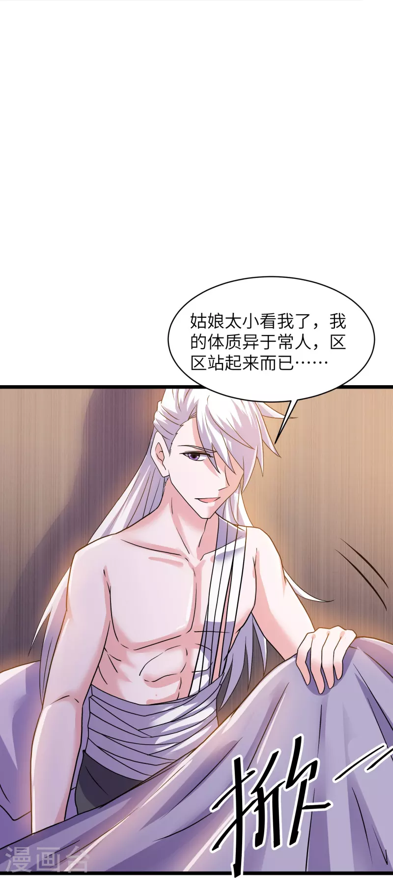 第306话 你把我腿切了？25