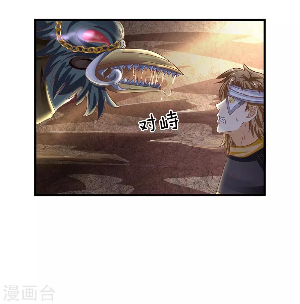 第33话 若有所知，还请指教9