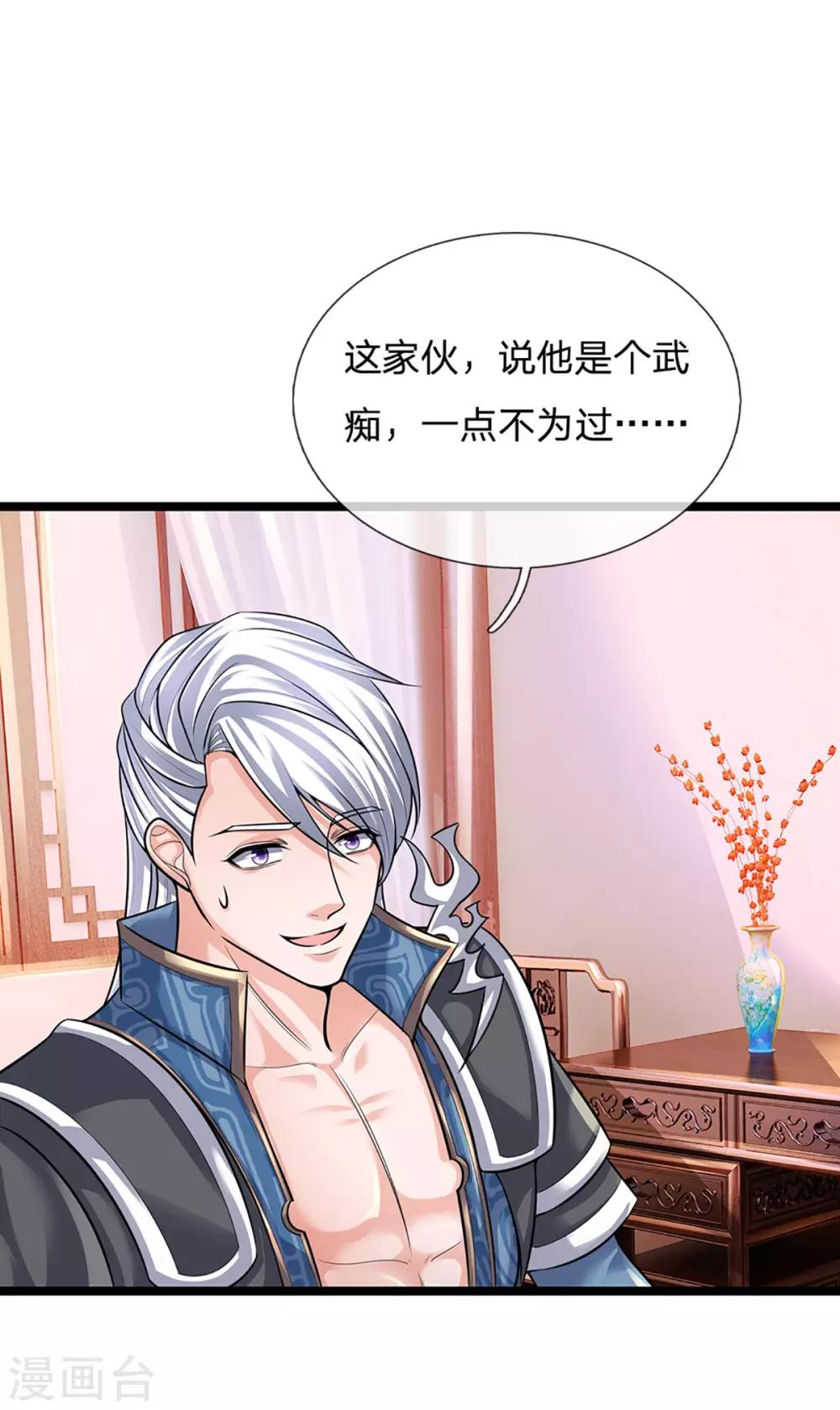 第152话 小人之心7