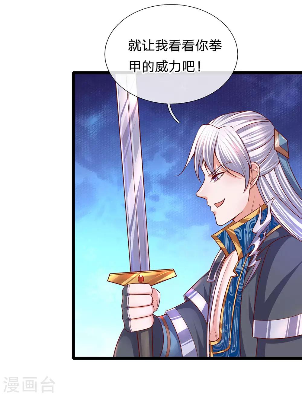 第140话 刚猛无铸，不急不躁16