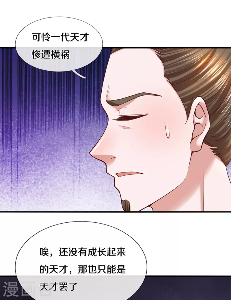 第223话 共工天路6
