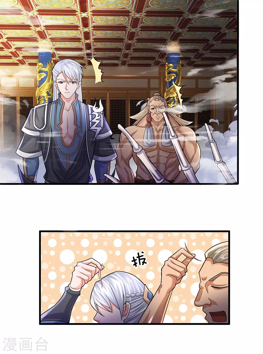 第64话 当务之急，躲过追杀8