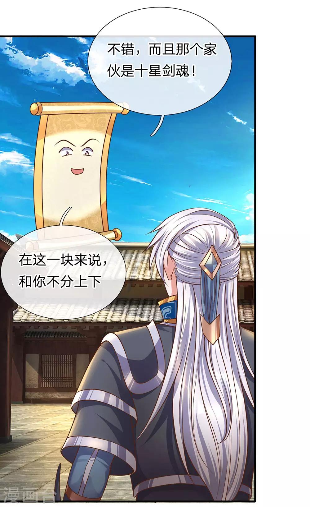 第135话 上古大能，魂魄相助18
