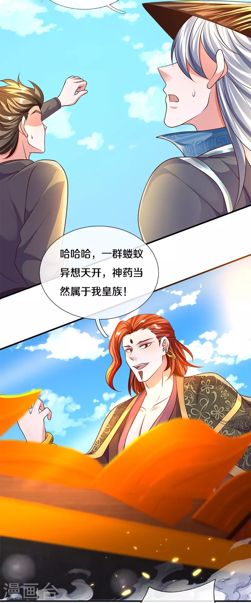 第233话 福地or死地18