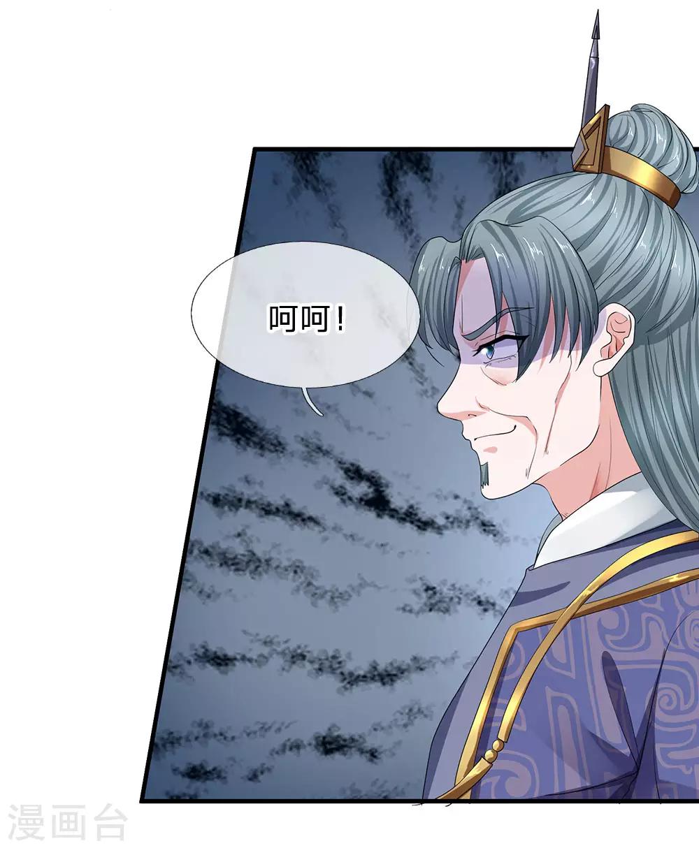 第87话 爆体而亡，神仙难救9
