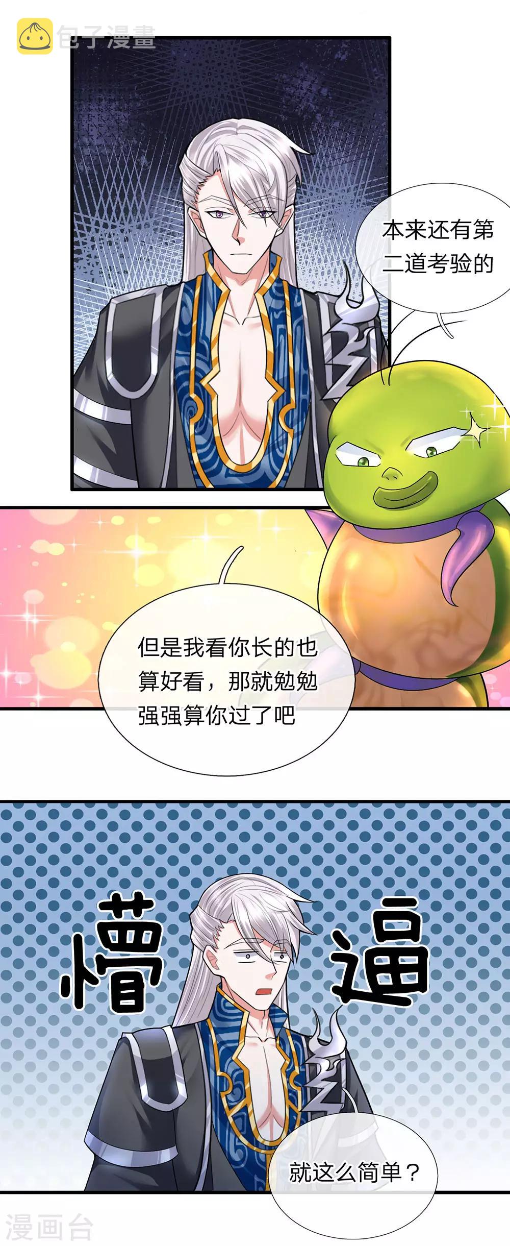 第70话 顶天立地，从不吹牛19