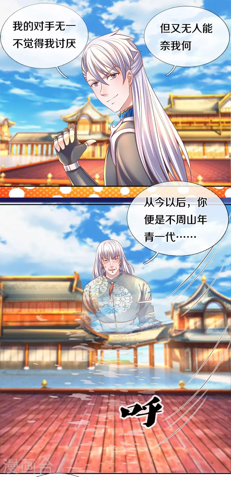 第206话 年青一代最强19