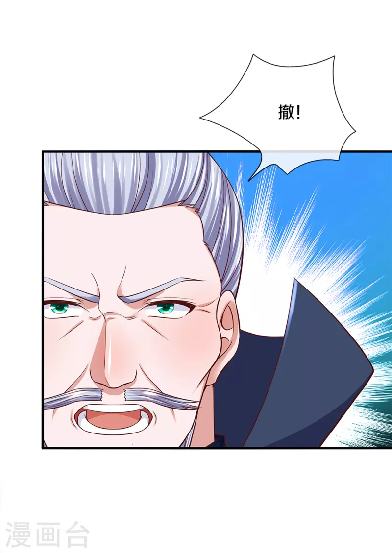 第223话 共工天路4