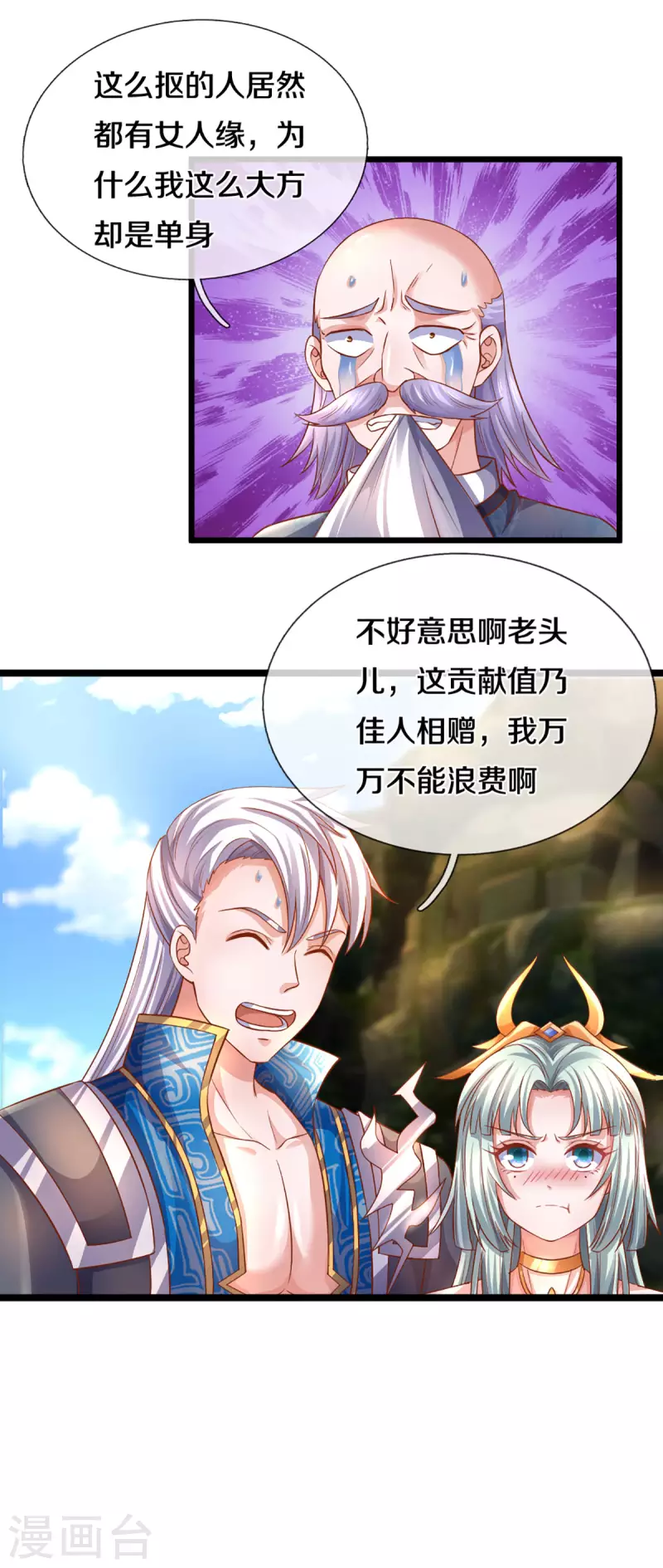 第210话 讨价还价20