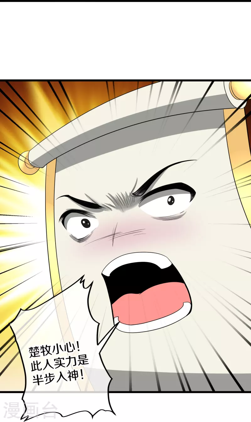 第317话 吞灵大阵8