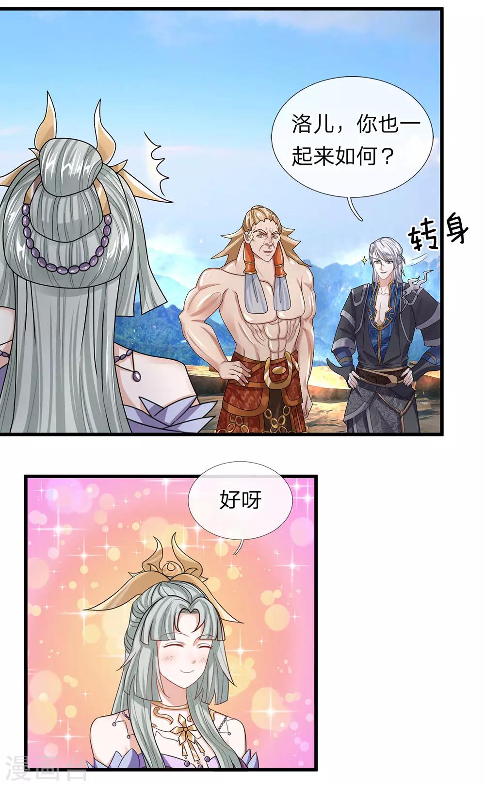 第34话 亲自出手，大材小用8