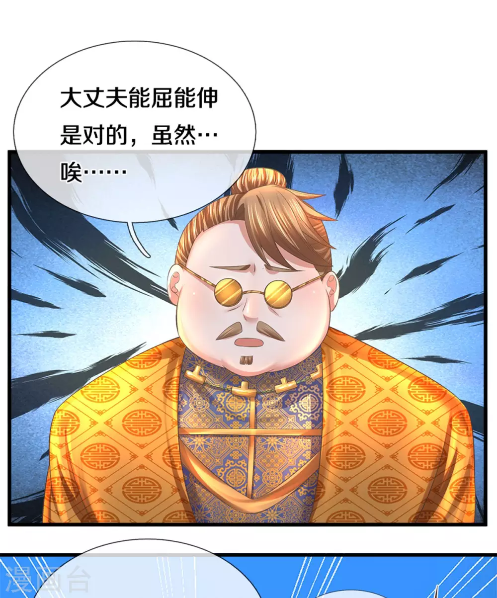 第183话 缺席的楚牧12