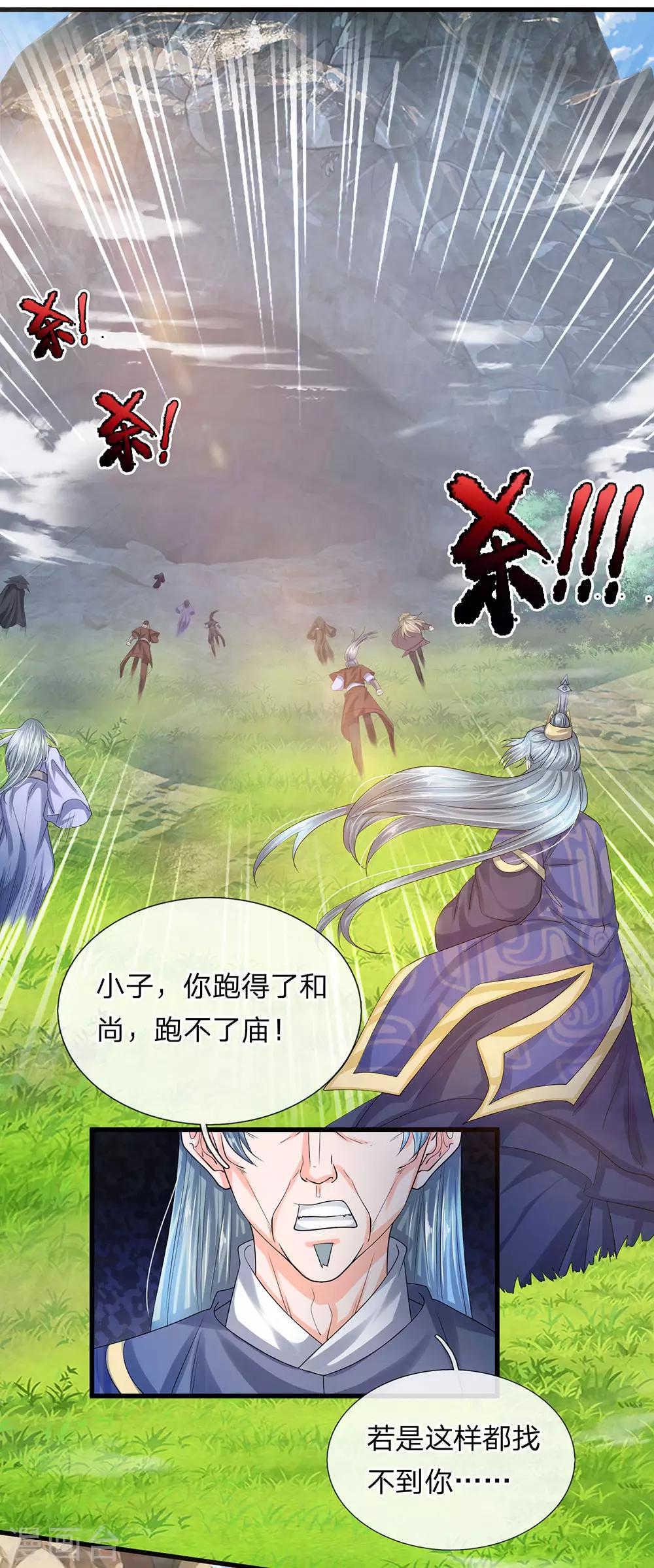 第73话 控制妇人，逼迫现身3