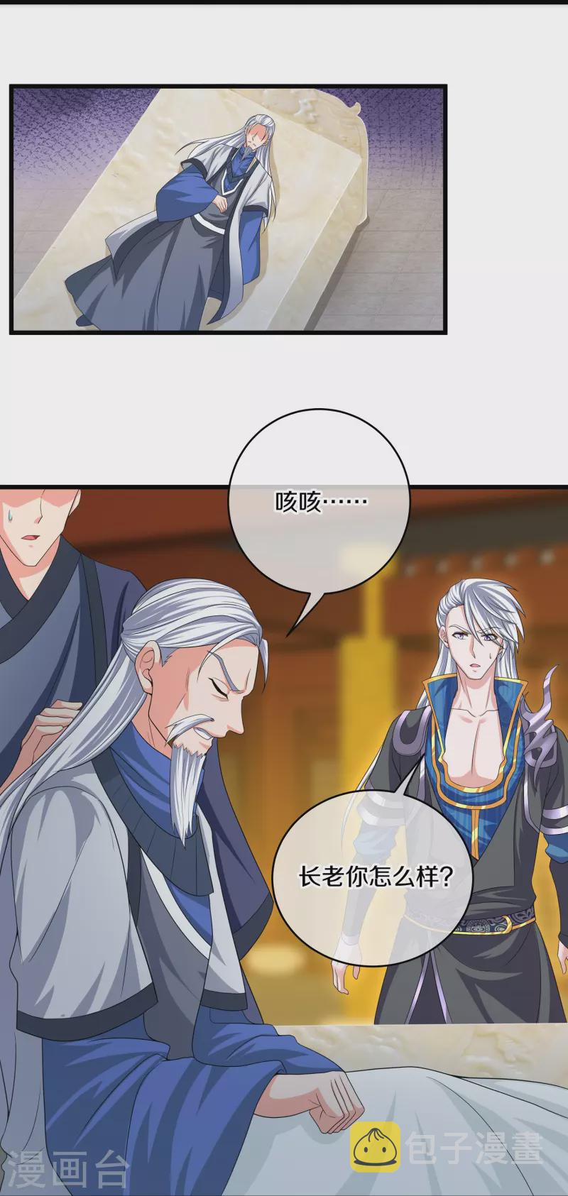 第296话 锁妖塔，收！4