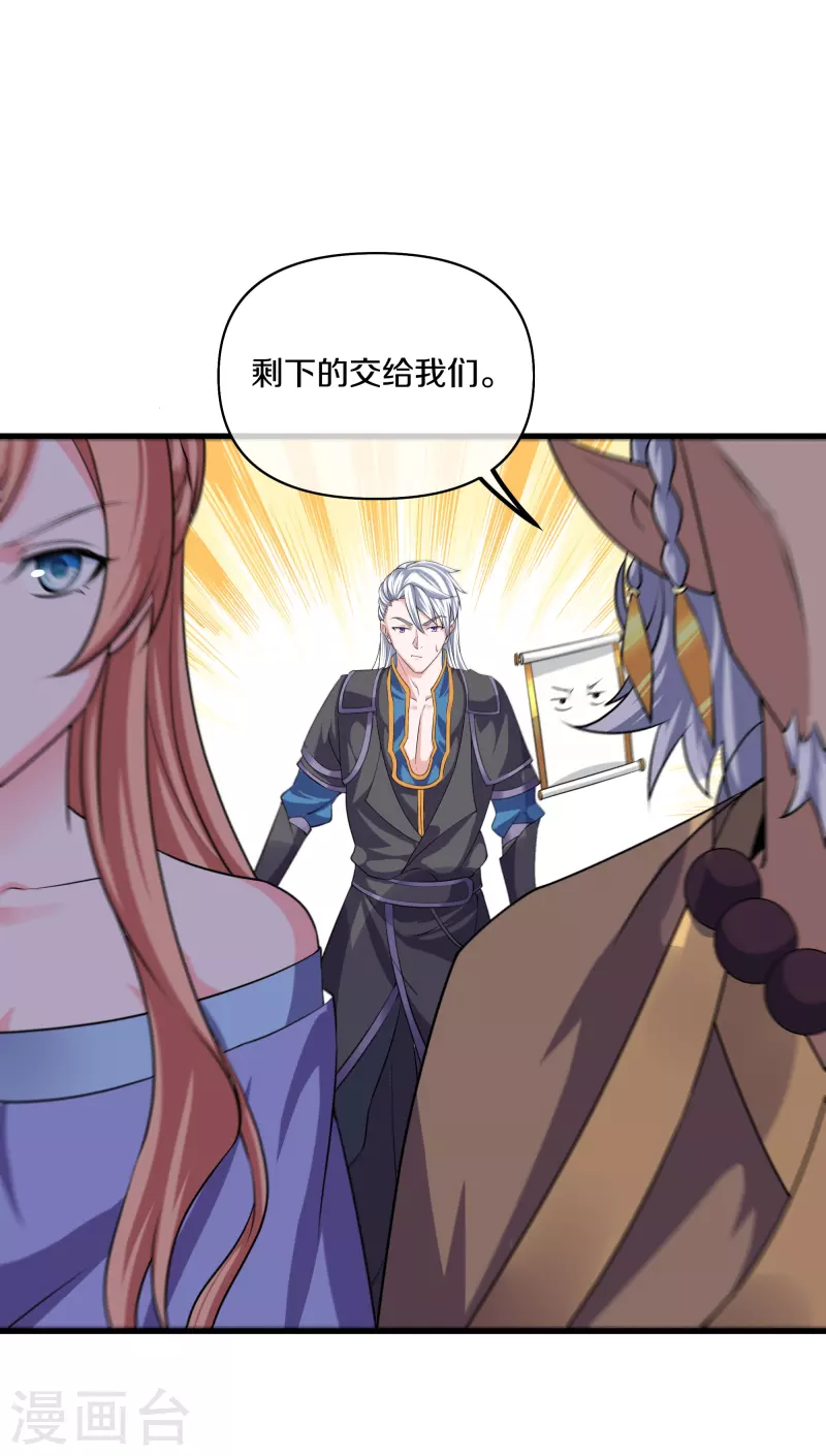 第270话 领域！？23