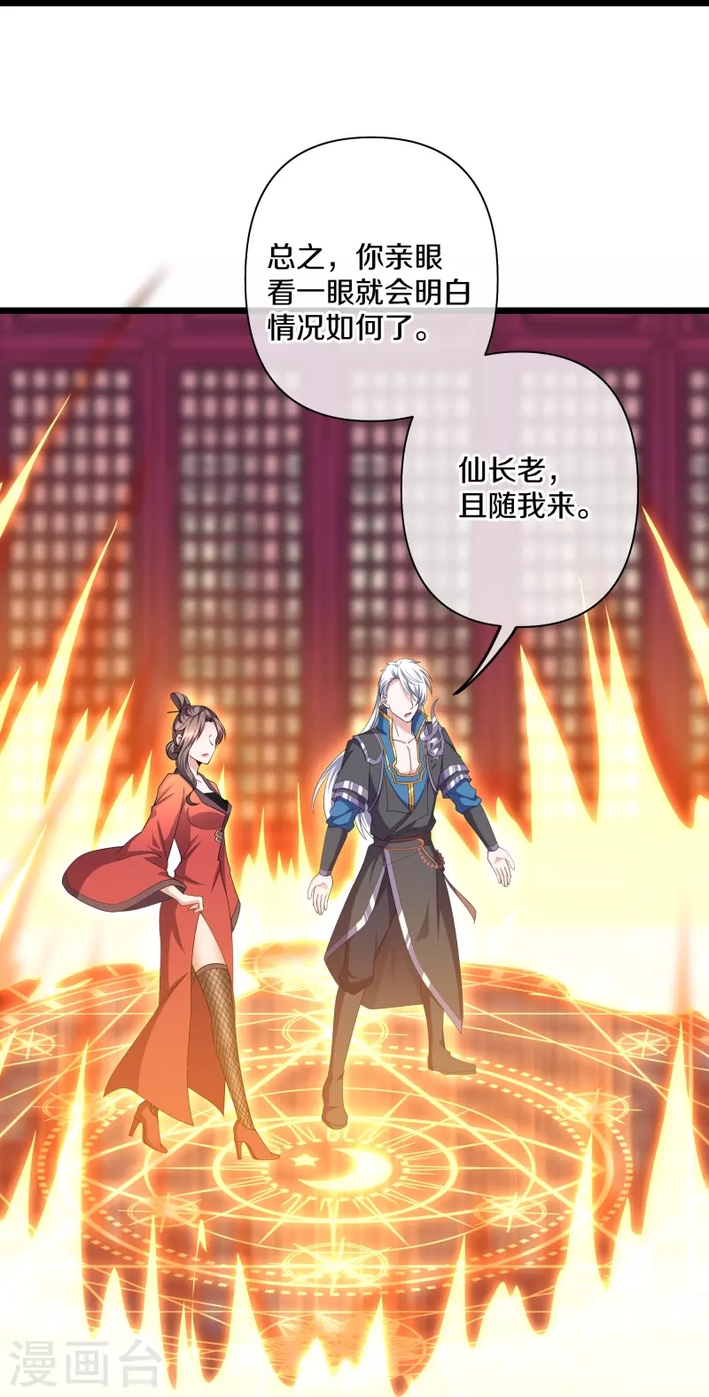 第283话 周一天成域灵14