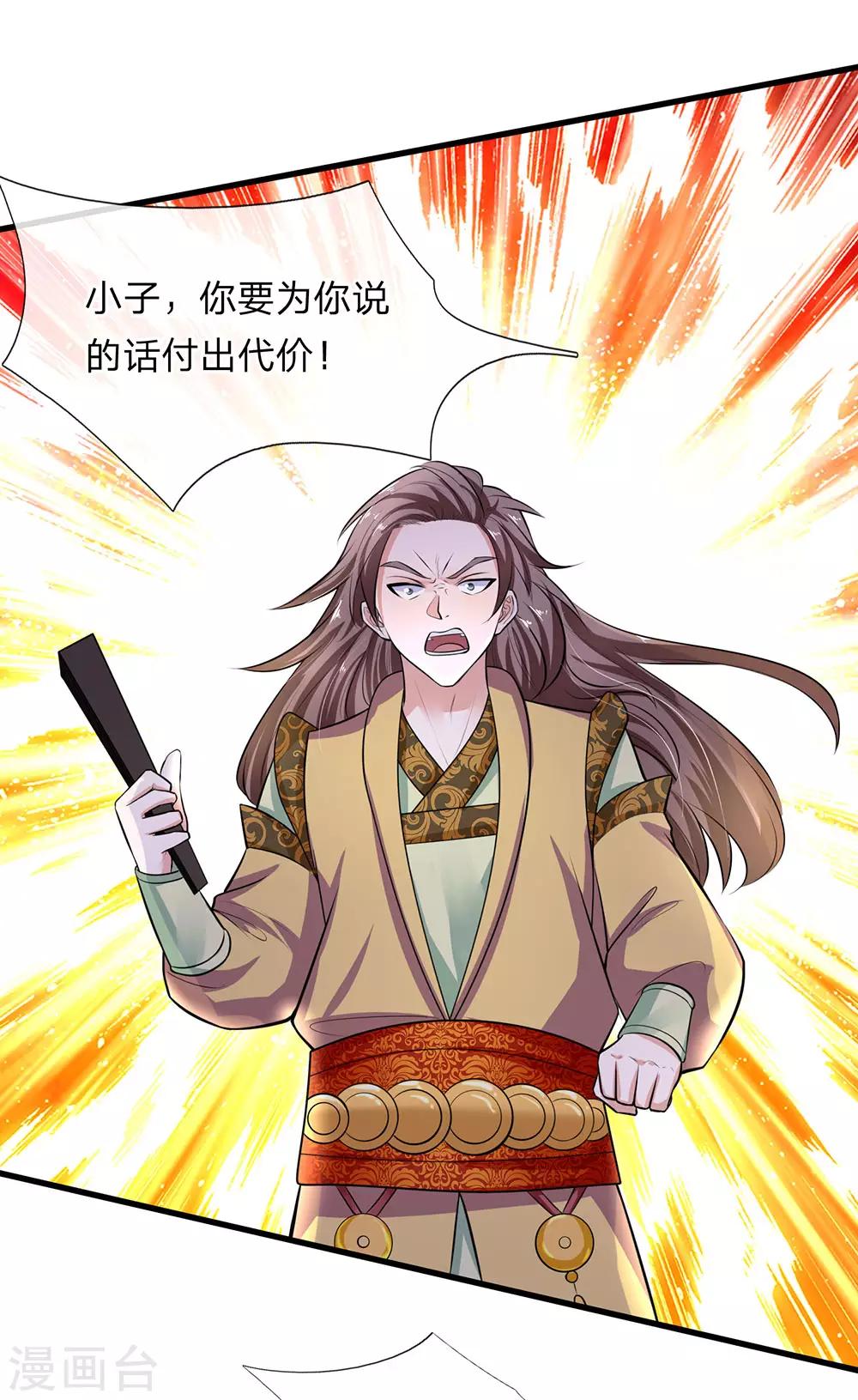 第82话 天堂有路，地狱无门17