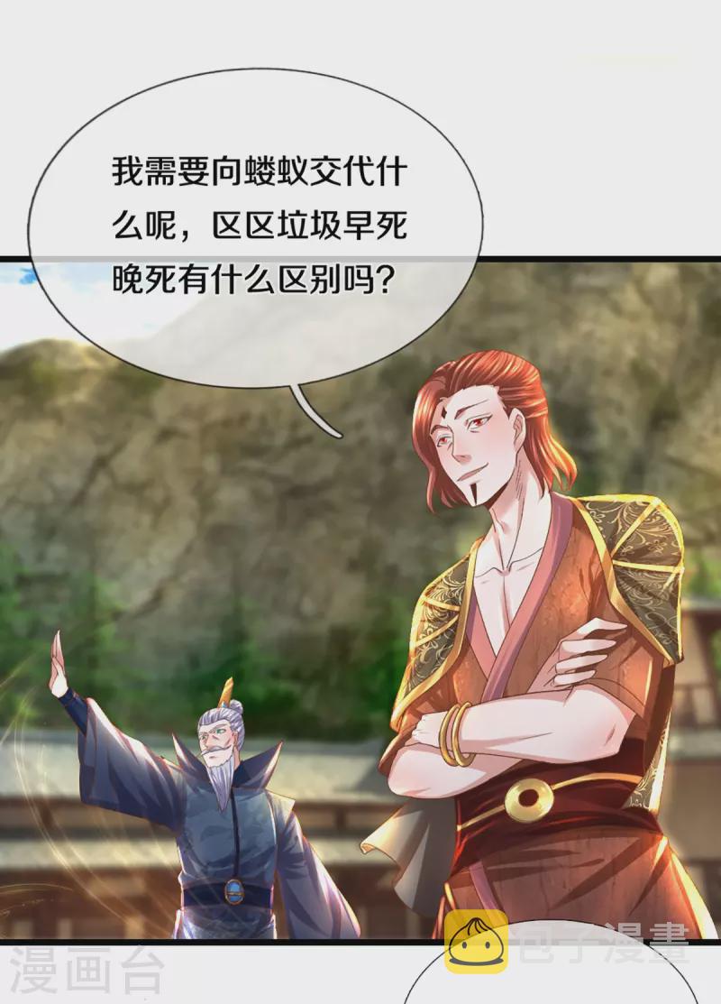 第231话 前往秘境3