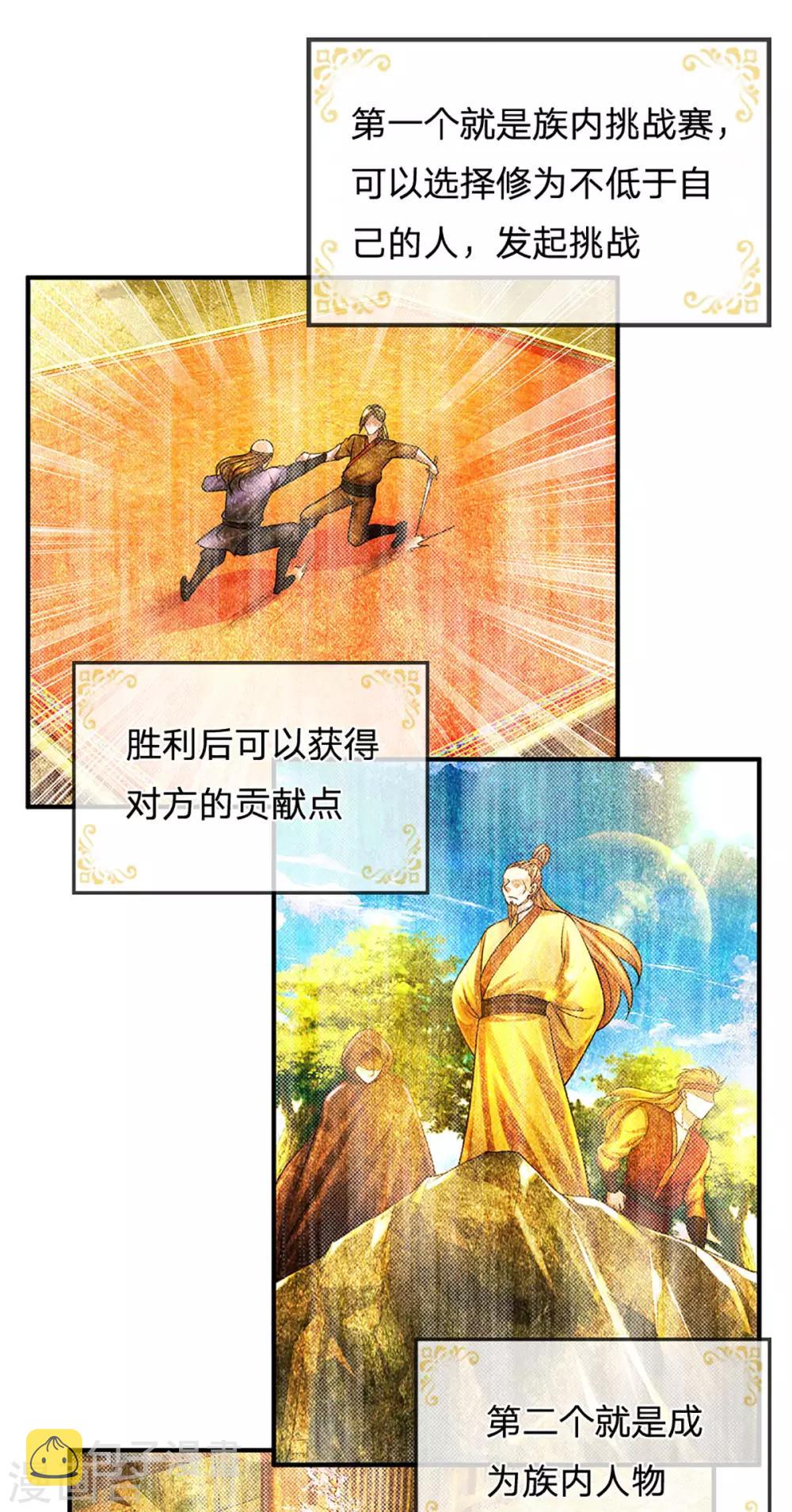 第157话 理想丰满，现实骨感20