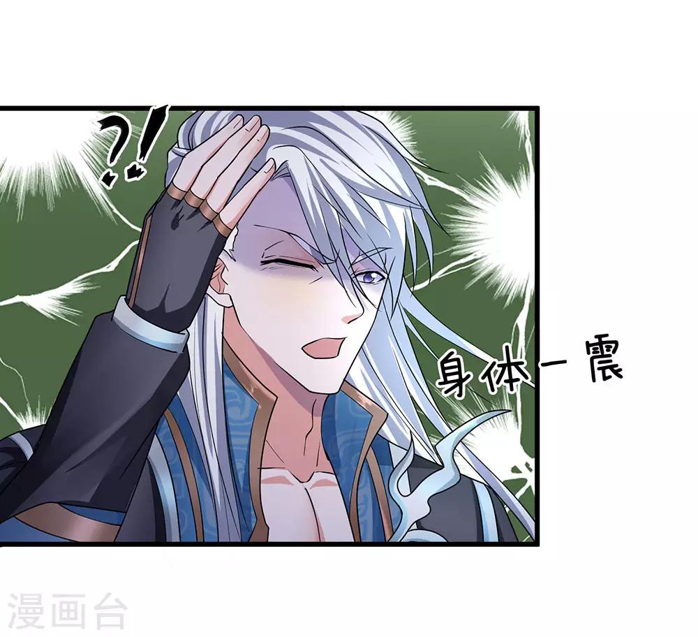 第69话 饮你血液，建立联系18
