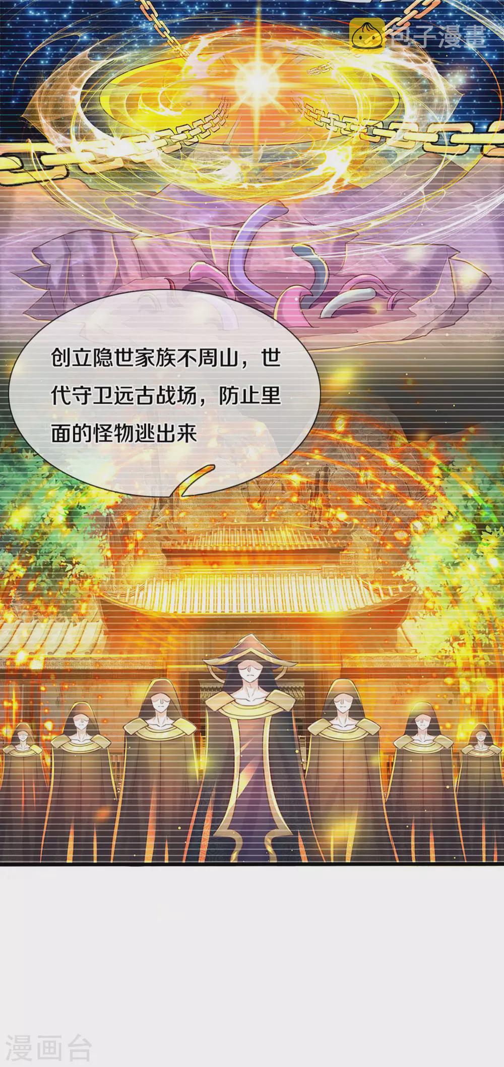 第190话 周氏秘境13