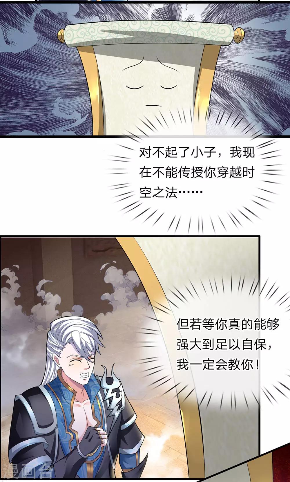 第78话 十米之内，随意纵横11