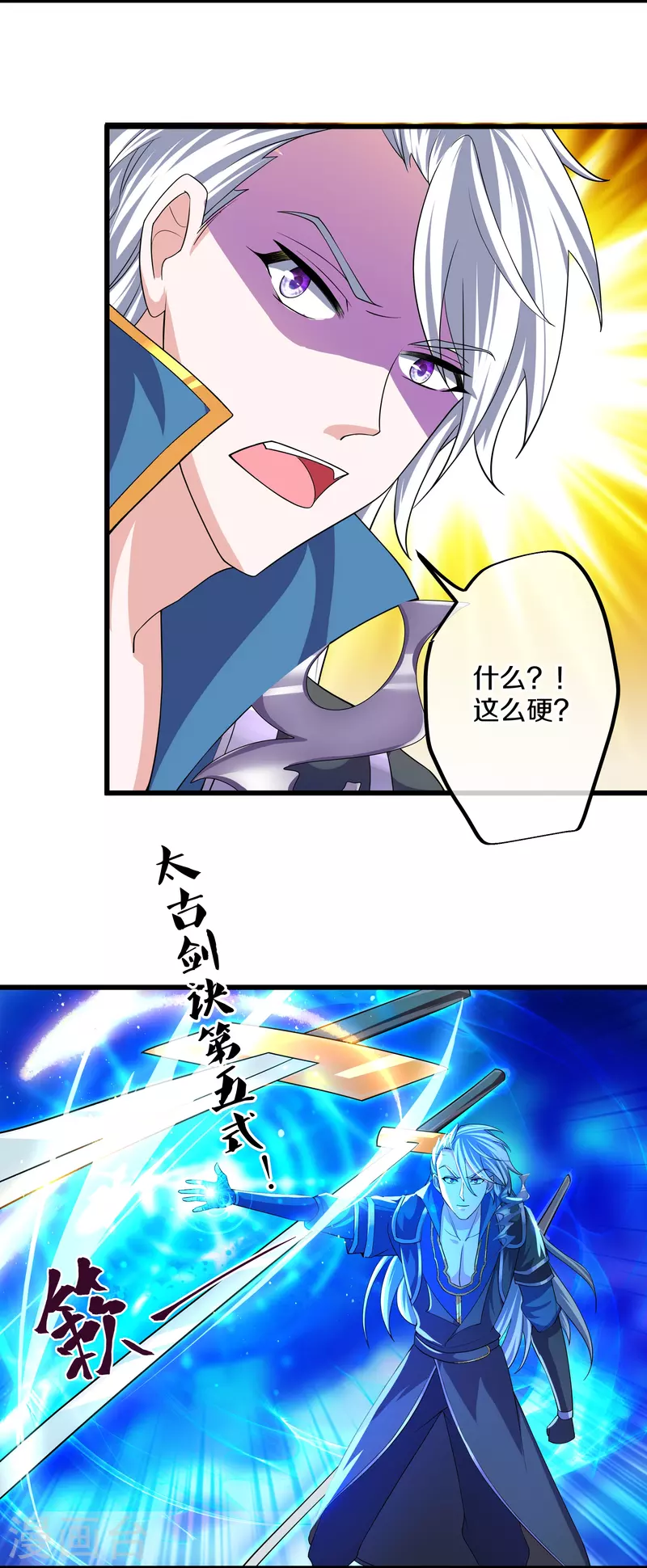 第288话 赤炎领域7