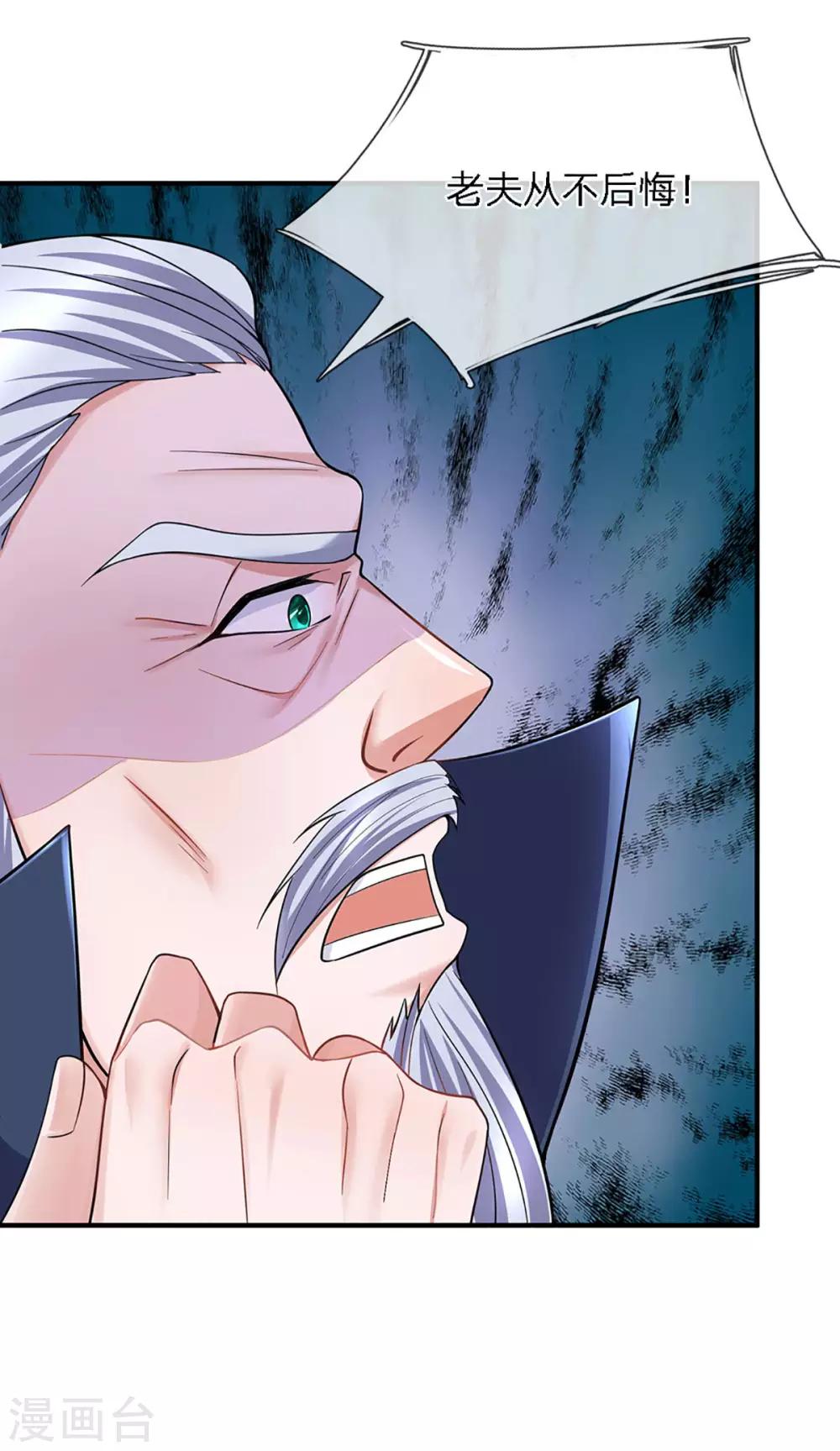 第153话 师徒10