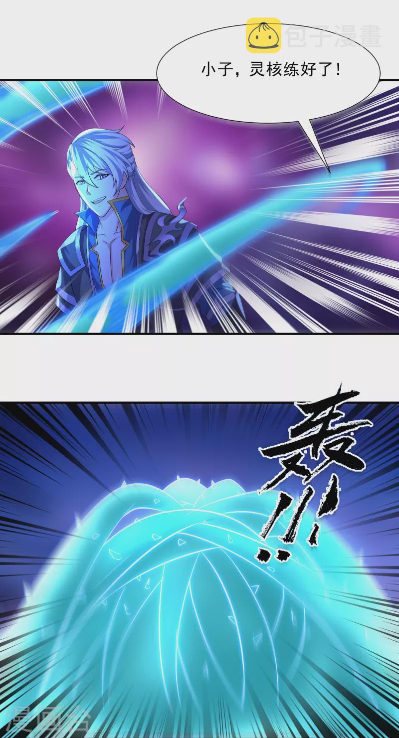 第341话 最强辅助18