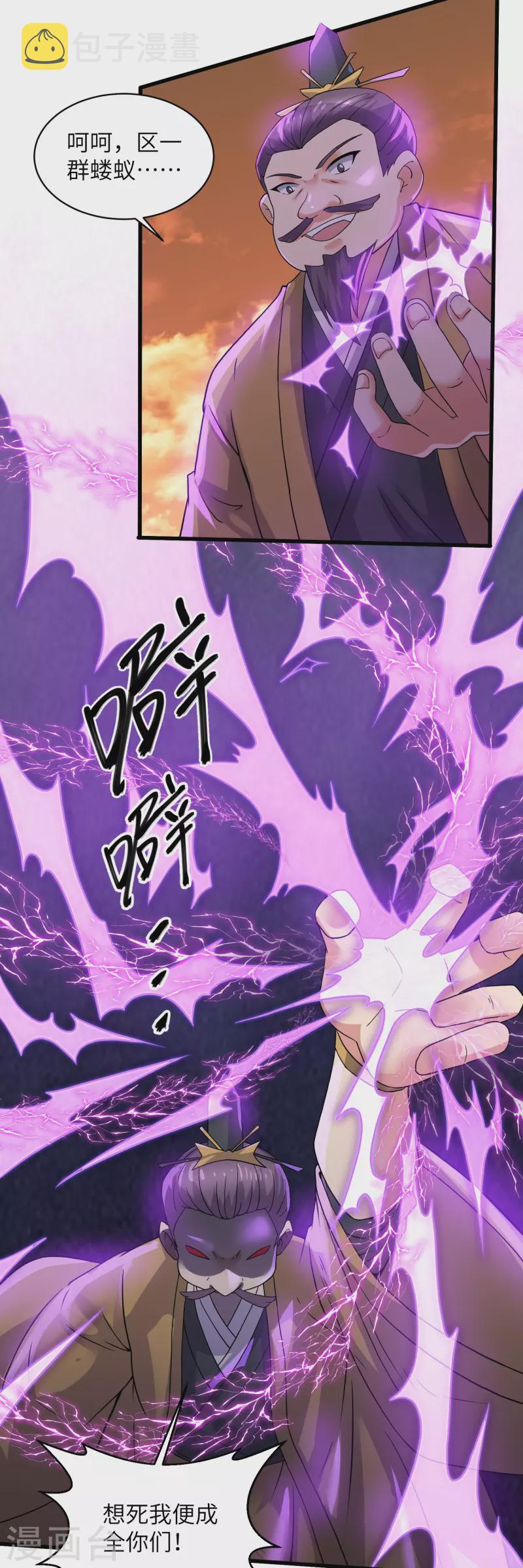第294话 不周山，危！29