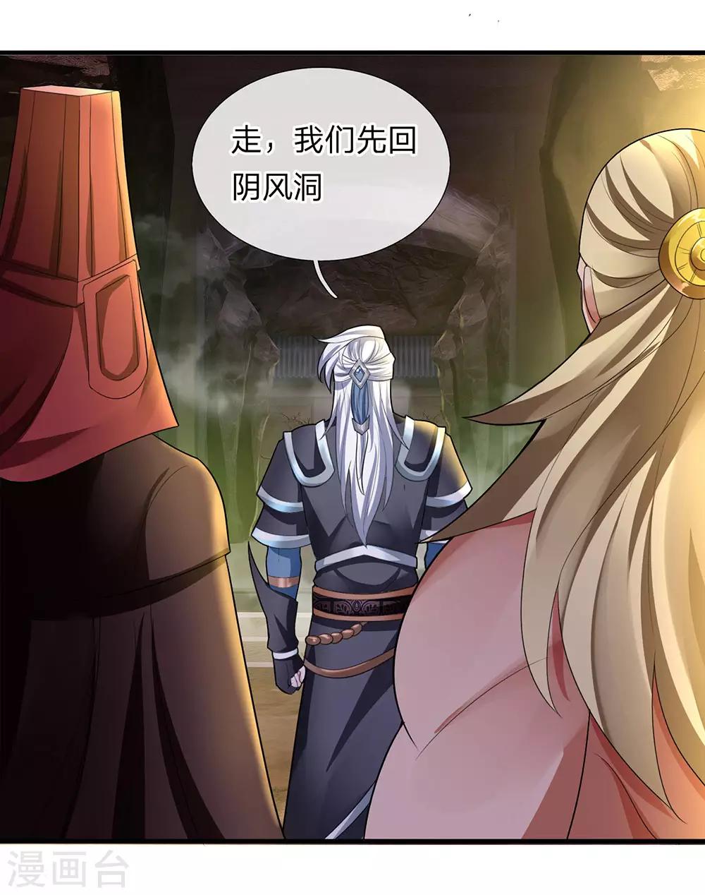 第76话 卑鄙小人，无耻之徒9