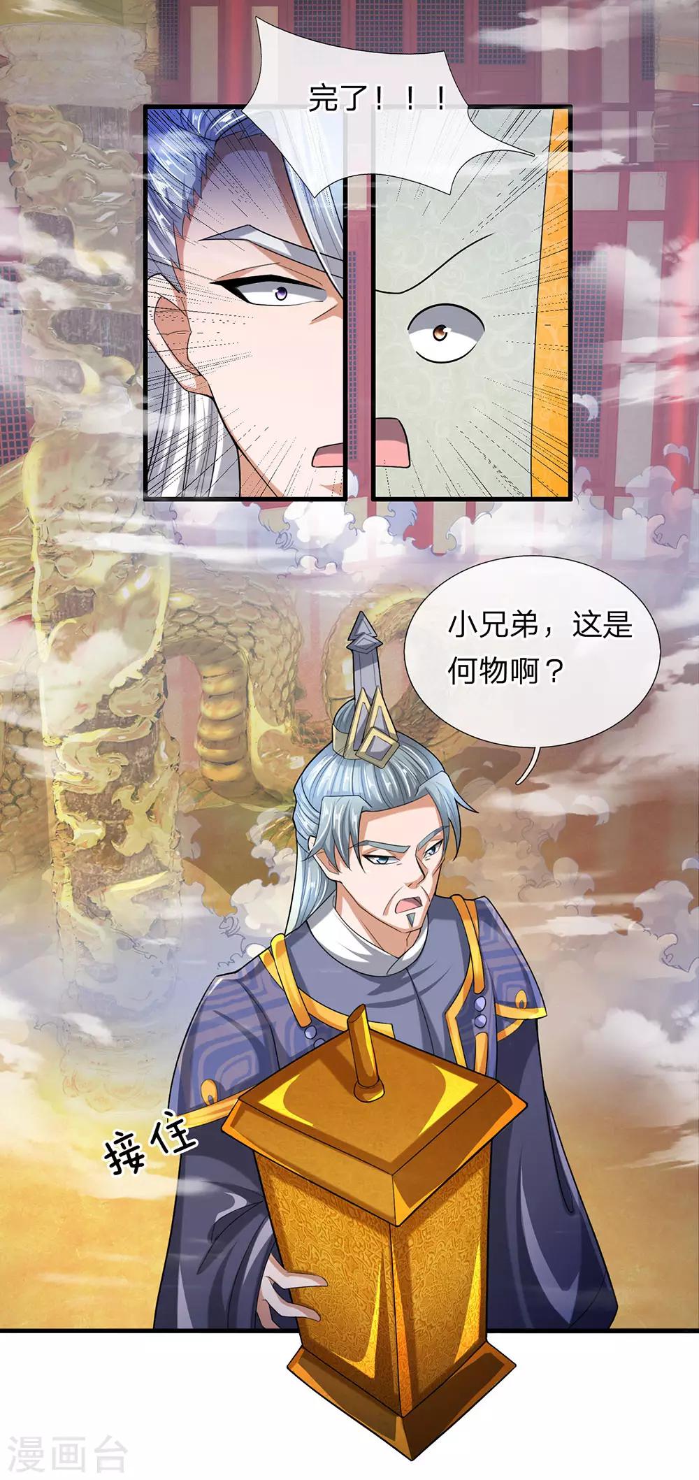 第48话 抓住时机，拿下妖塔7