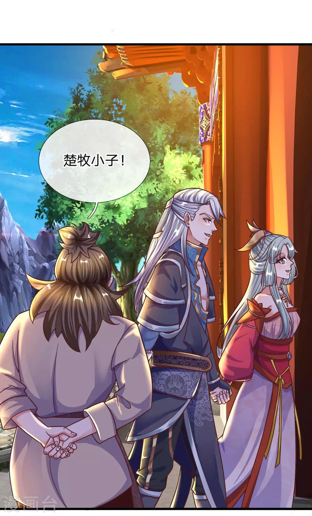 第156话 弟子兑换室24