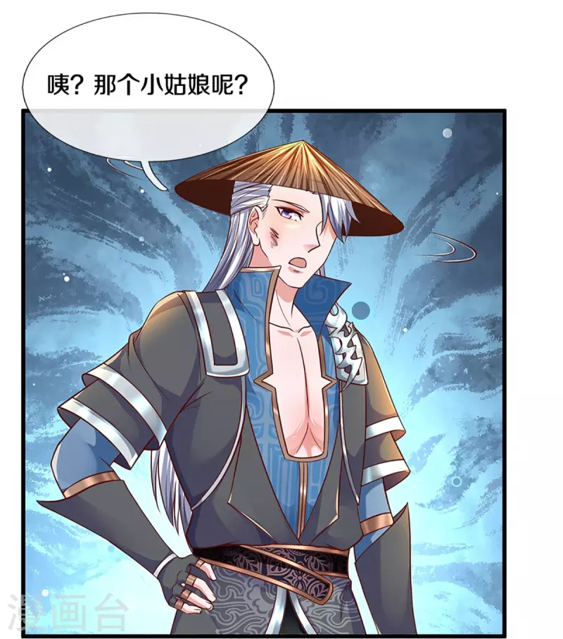 第238话 被卖在眼前23