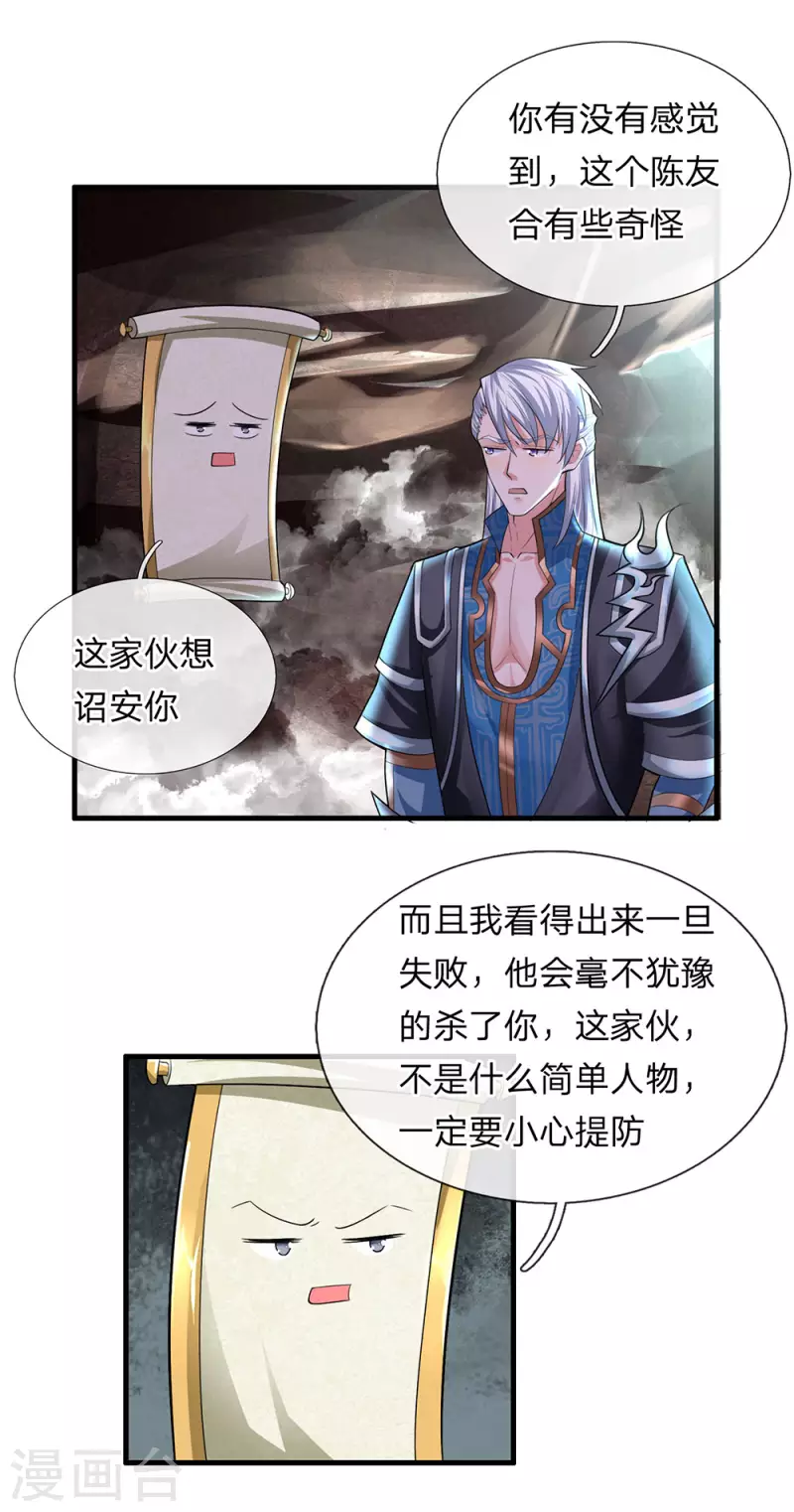 第39话 可以自保，不劳费心7