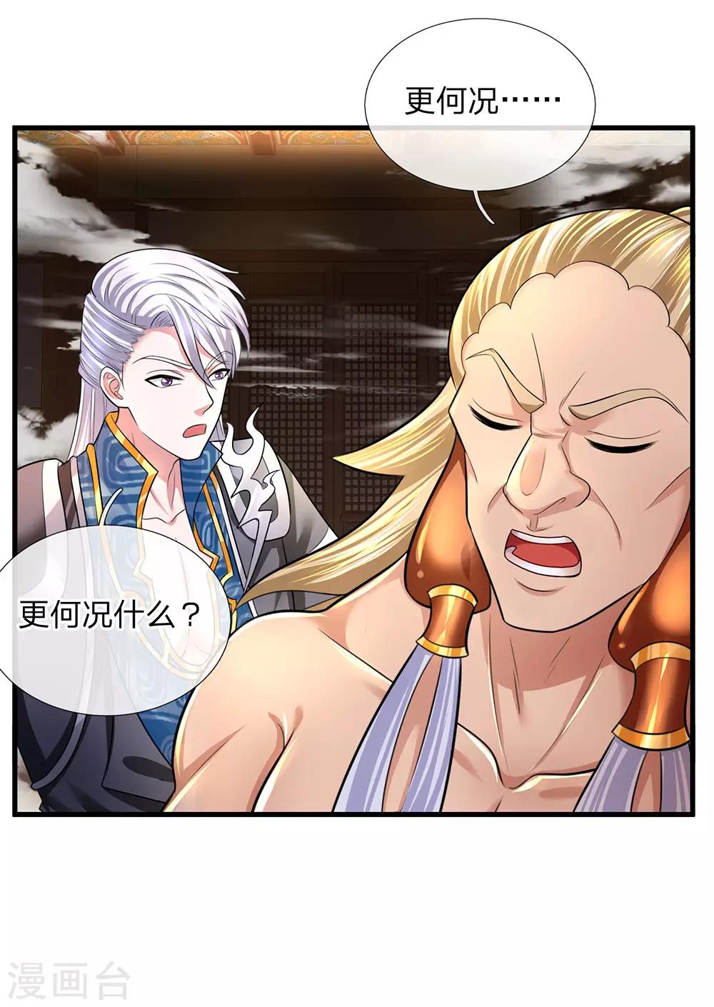 第71话 说睡就睡，是条汉子12