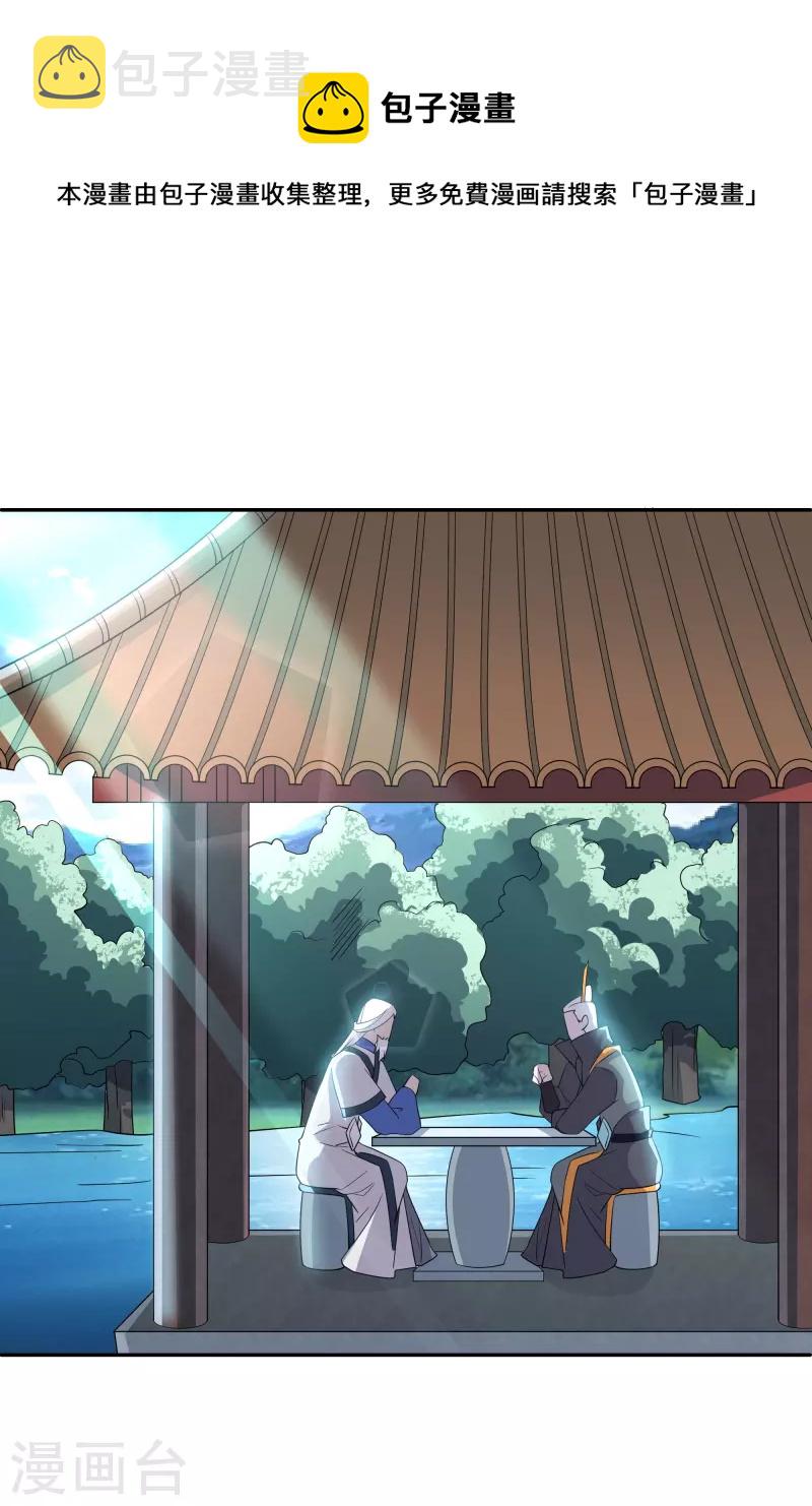 第278话 大世界再开啓！22